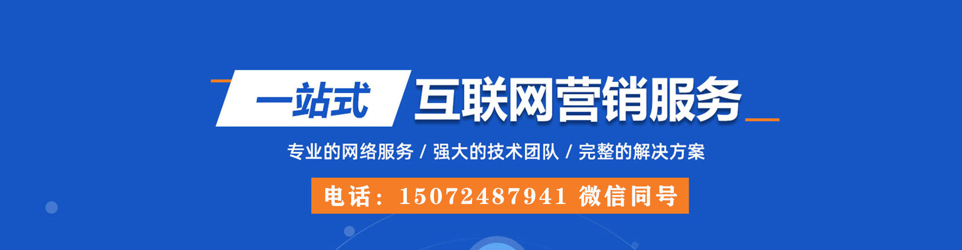 汉南竞价托管